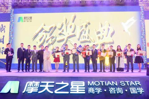 新目标 新辉煌丨龙门国际2019年会盛典完美落幕！