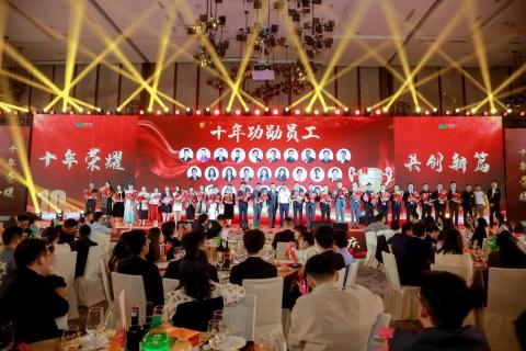 十年荣耀 · 共创新篇 | 龙门国际华中区十周年庆典圆满召开