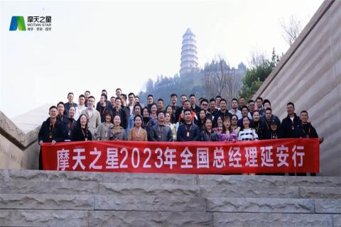 传承延安精神，助力快速发展，龙门国际2023年全国总经理延安行