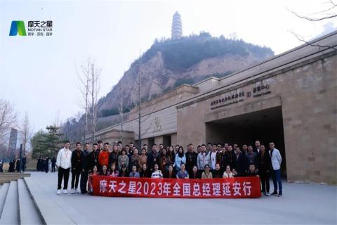 传承延安精神，助力快速发展，龙门国际2023年全国总经理延安行