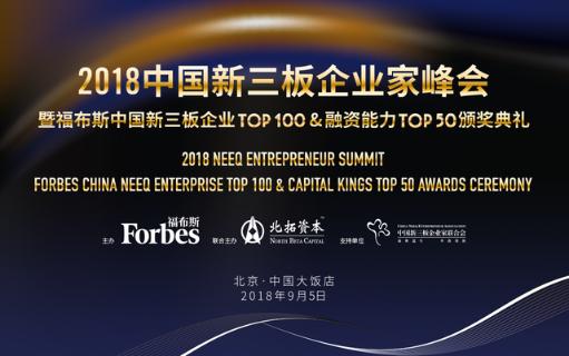 龙门国际与北拓资本强强联手