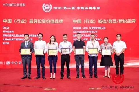 喜讯丨龙门国际荣膺中国（行业）最具投资价值品牌